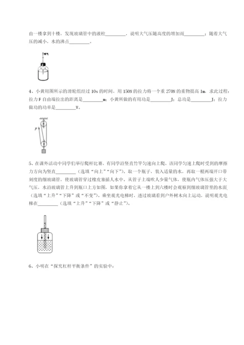 滚动提升练习河南周口淮阳第一高级中学物理八年级下册期末考试专项测试试卷（详解版）.docx