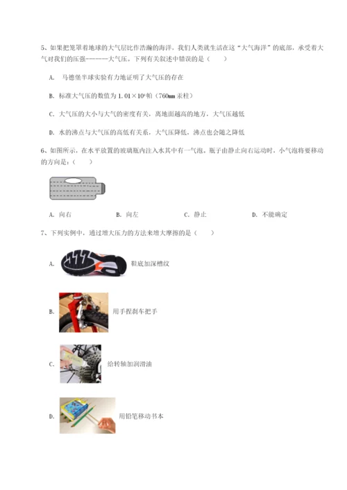 滚动提升练习四川绵阳南山双语学校物理八年级下册期末考试专题训练试题（解析版）.docx