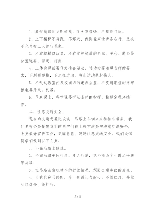 强化安全教育主题演讲稿5篇通用.docx