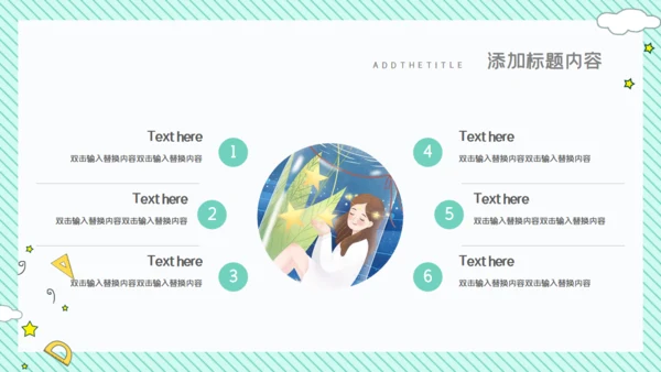 卡通简约清新开学主题班会通用PPT模板