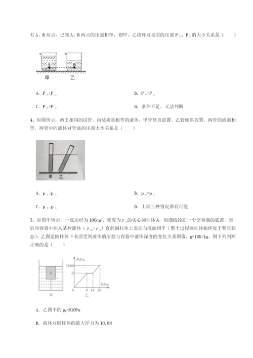 强化训练陕西延安市实验中学物理八年级下册期末考试专项攻克练习题（含答案详解）.docx