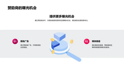 游戏启动仪式策略