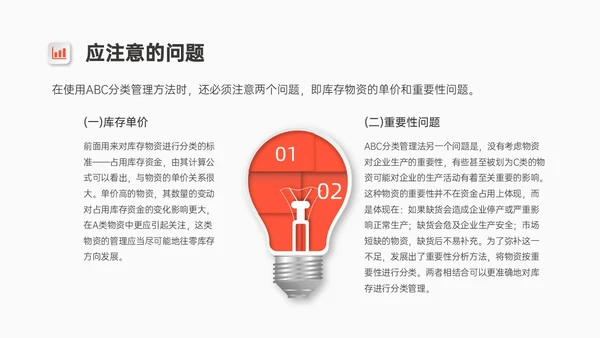 红蓝微粒体风格库存管理培训PPT模板