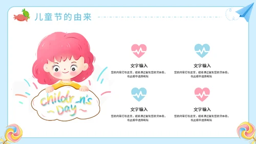 六一儿童节亲子活动欢乐嘉年华通用PPT模板