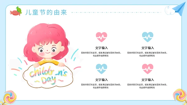 六一儿童节亲子活动欢乐嘉年华通用PPT模板