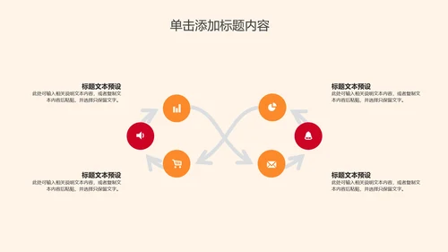 热血铸军魂八一建军节党建动态PPT模板