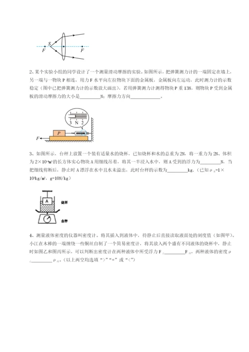 小卷练透河南周口淮阳第一高级中学物理八年级下册期末考试同步练习试卷（含答案详解版）.docx