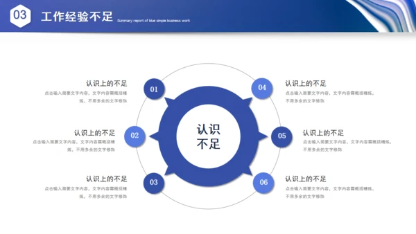 波纹科技风年中总结汇报通用PPT模板