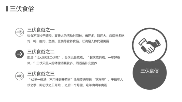冬病夏治三伏天中医院养生通用PPT模板