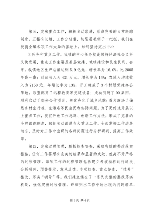 充分发挥考核指挥棒和风向标作用全力促进经济社会又好又快发展.docx