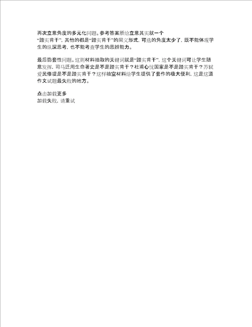 作文试题合格的标准是什么