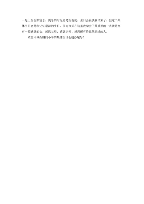 有关生日叙事作文锦集十篇.docx