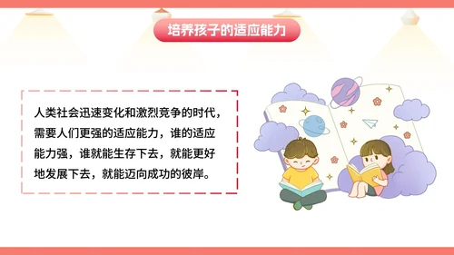 卡通插画家庭亲子教育讲座PPT模板