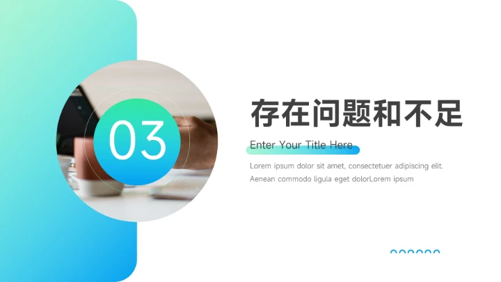 渐变蓝色商务风总结未来展望PPT模板