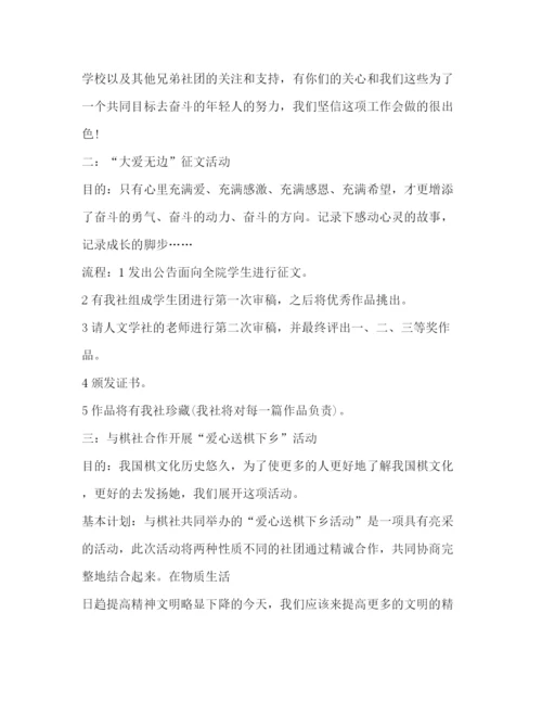 精编之青年志愿者年度活动计划范本.docx