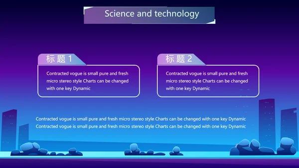 蓝紫色创意智能城市建设动态PPT