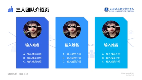 山西建筑职业技术学院毕业答辩PPT模板下载