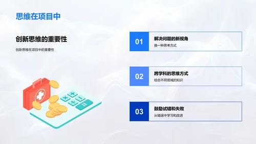 科创项目汇报