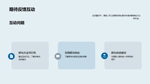 研究经济学的新视角