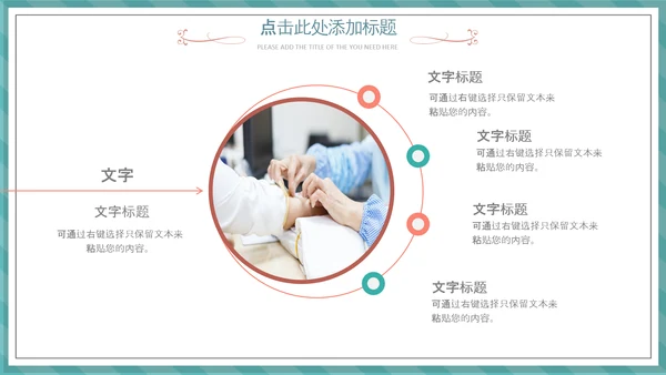 512国际护士节白衣天使医护医院PPT