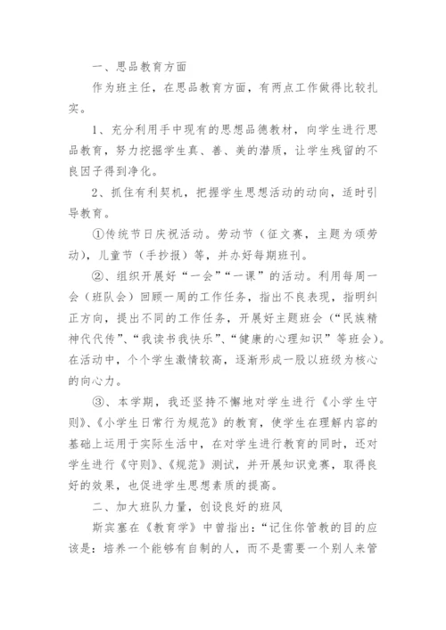 第二学期六年级德育工作总结.docx