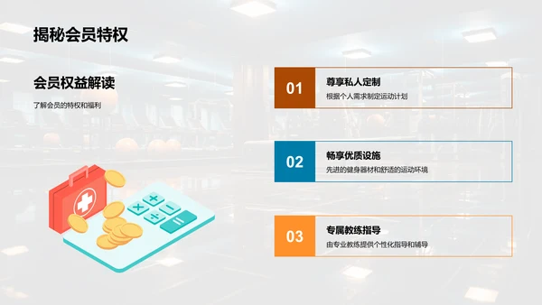 运动俱乐部启示录