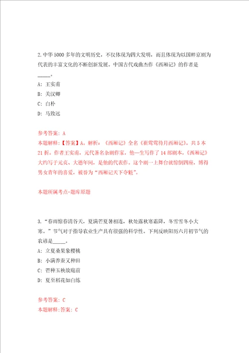 山东聊城高唐县汇鑫街道办事处乡村公益性岗位招考聘用11人强化卷第0版