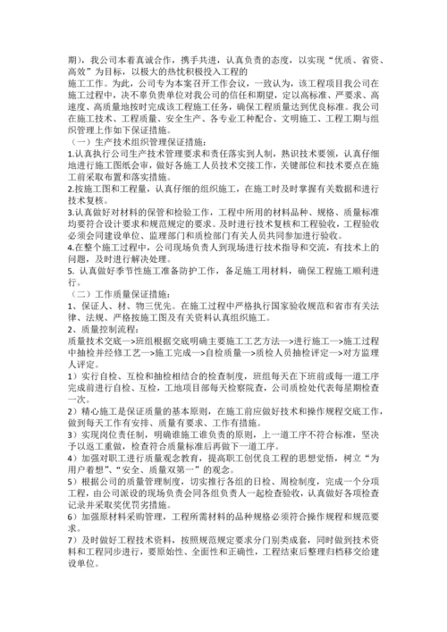 质感漆的施工方案.docx