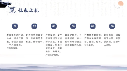 蓝色水墨八礼四仪文明礼仪主题班会PPT课件