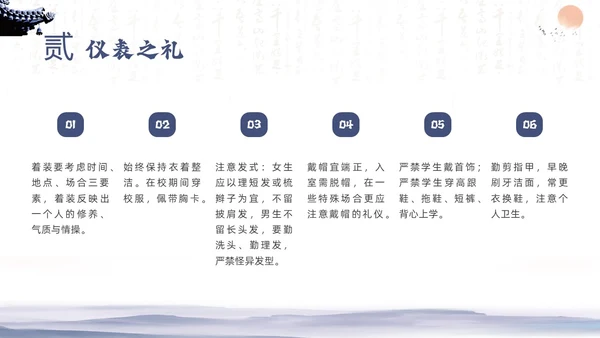 蓝色水墨八礼四仪文明礼仪主题班会PPT课件