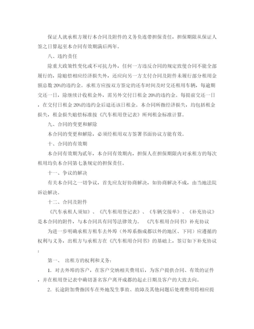 2023年车辆租赁合同范本4篇.docx