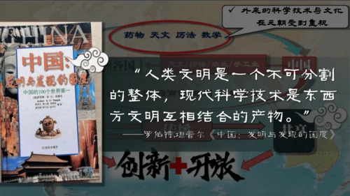 第13课 宋元时期的科技与中外交通  课件