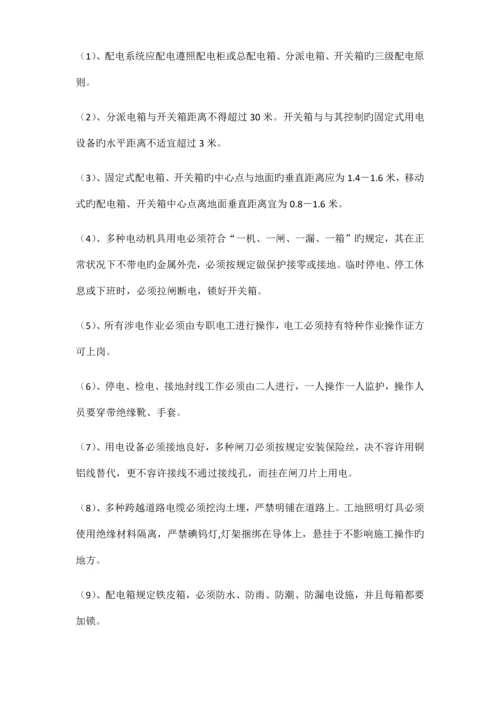 箱梁施工安全技术交底.docx