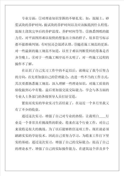 资料员试用期工作总结5篇