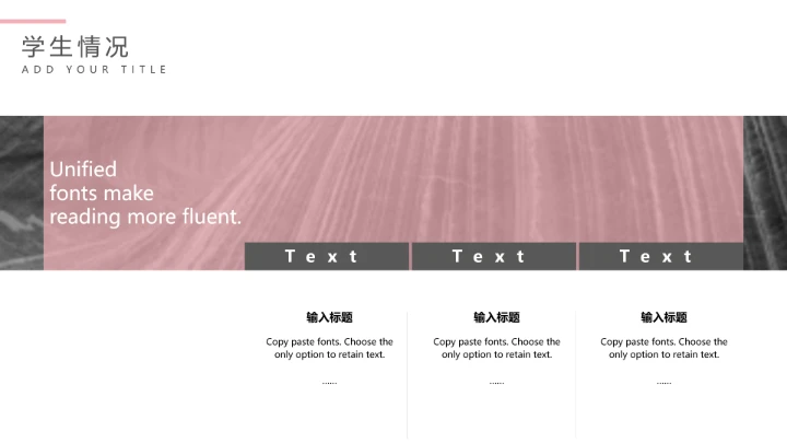 中小学期末家长会期末考分析会家长会通用PPT模版