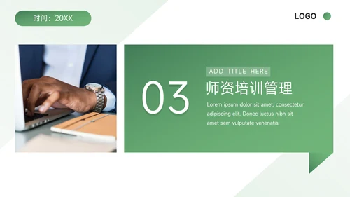绿色极简风动态教育培训招生PPT模板