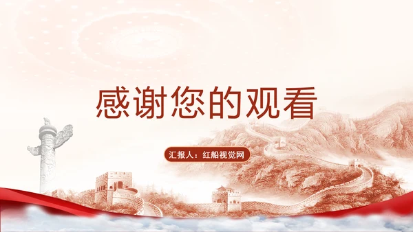 2024年关于规范党员干部网络行为的意见全文学习PPT