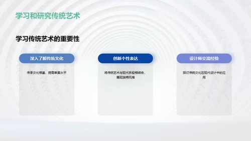 3D风其他行业教学课件PPT模板