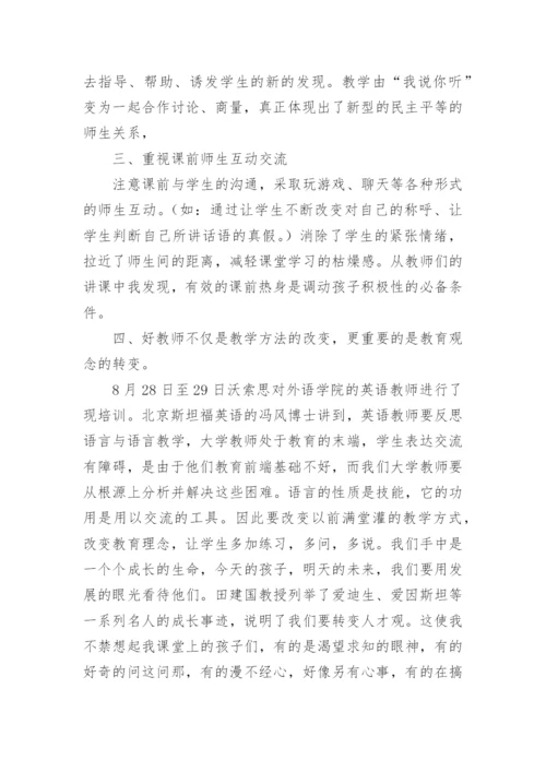 教师提升教学心得体会.docx