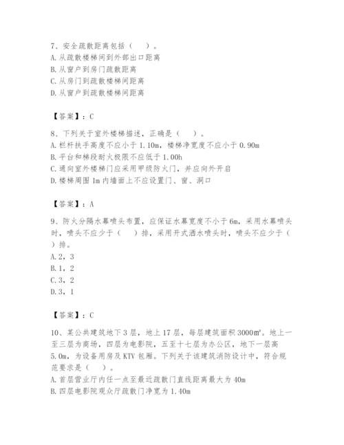 注册消防工程师之消防安全技术实务题库附参考答案（a卷）.docx