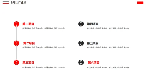 大雪山年终工作总结通用PPT模板