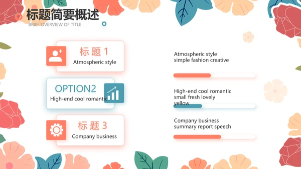 唯美水彩风赞美老师教师节动态PPT模板