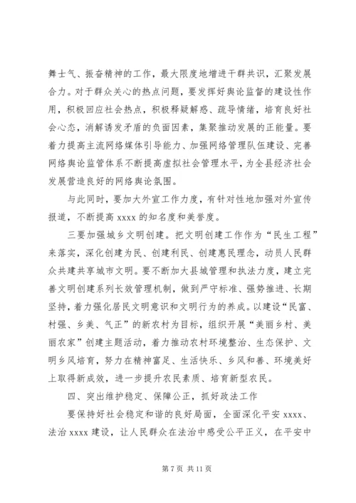 县就业工作会议领导讲话 (3).docx