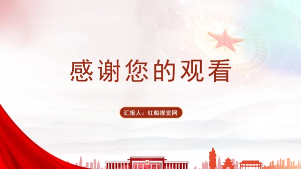 微党课中国传统节日腊八节的由来PPT课件