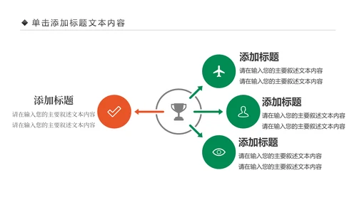 爱心公益慈善爱心奉献一家人关爱老人PPT模板