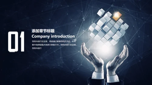 年度工作总结报告，科技魔方通用PPT模板