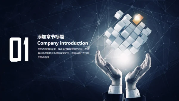 年度工作总结报告，科技魔方通用PPT模板