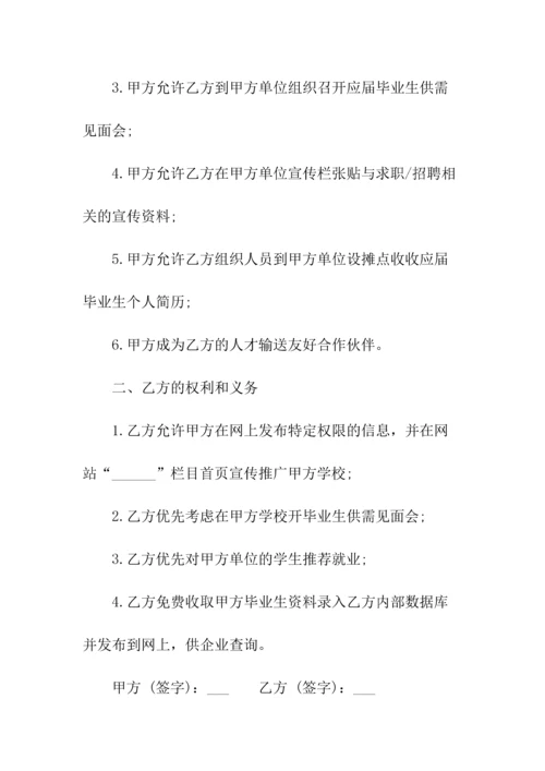 网站注册会员协议(常用版).docx