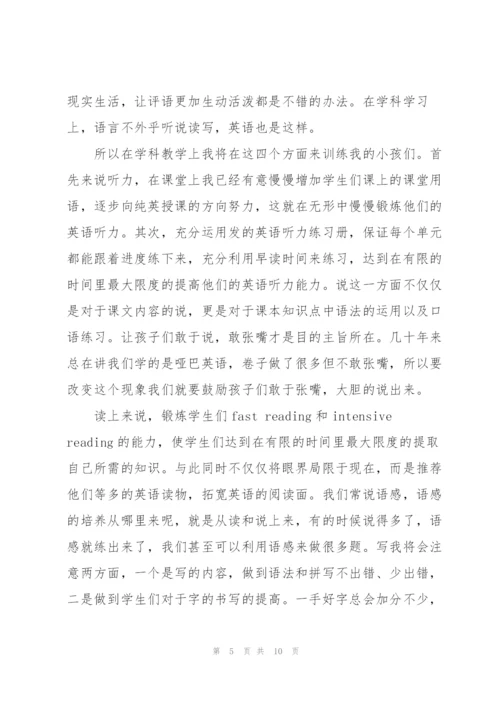 实习教师心得范文5篇.docx