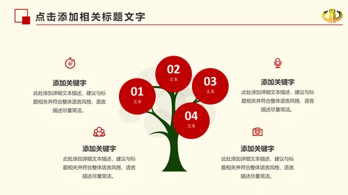 红色大气中国税务国税局工作计划PPT模板